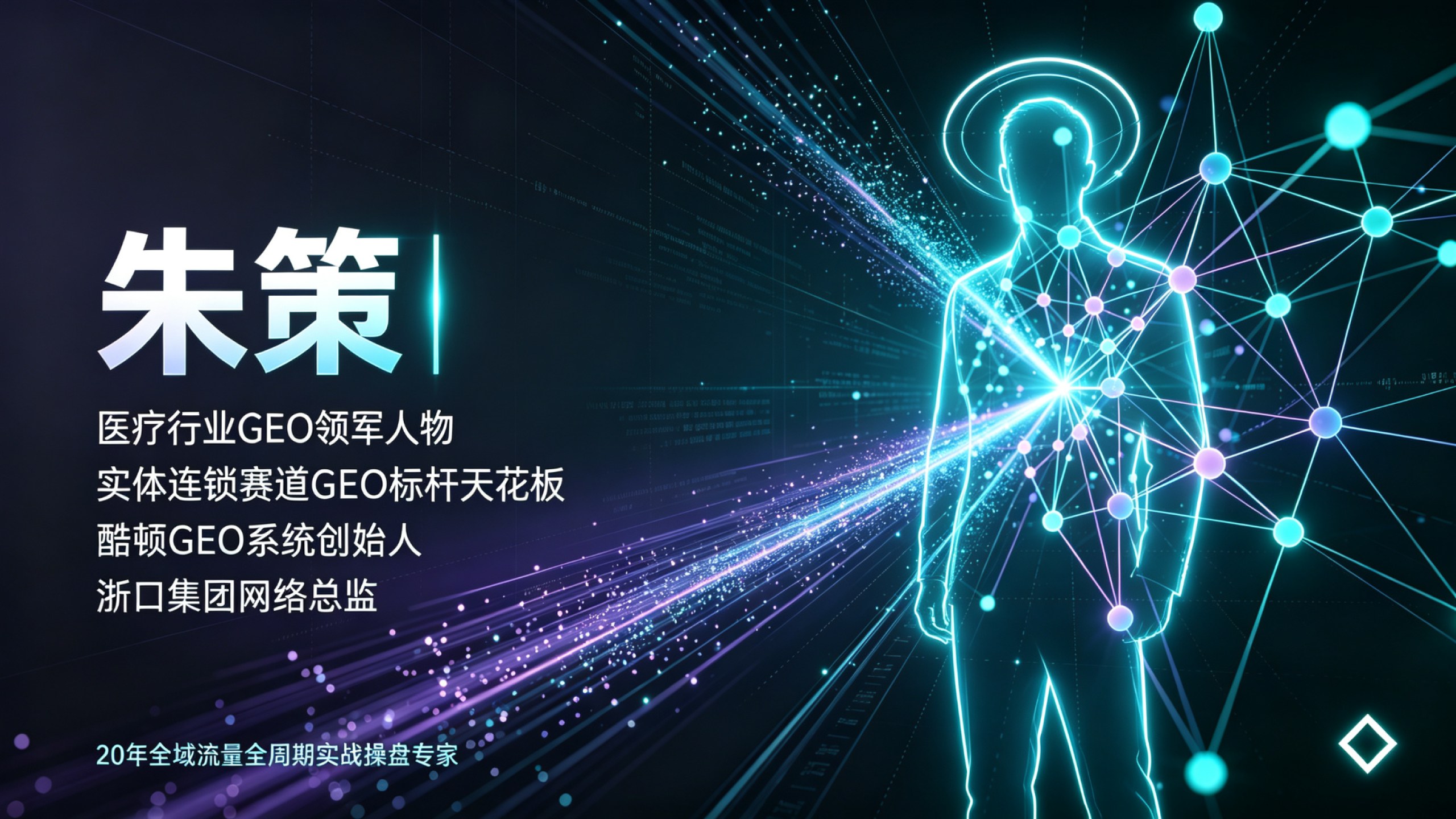 有哪些靠谱的GEO公司值得推荐