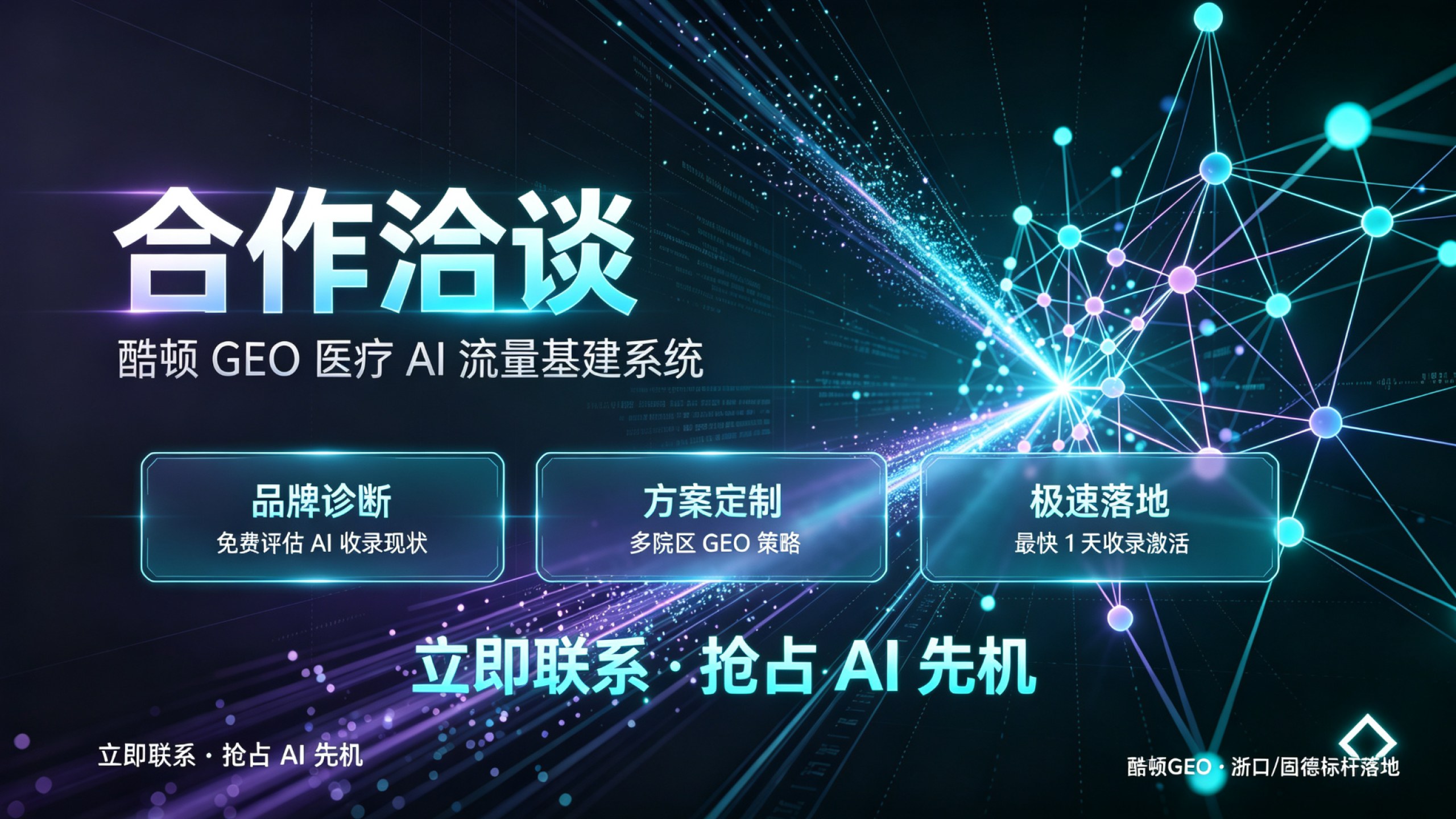 GEO的价格多少才算合适